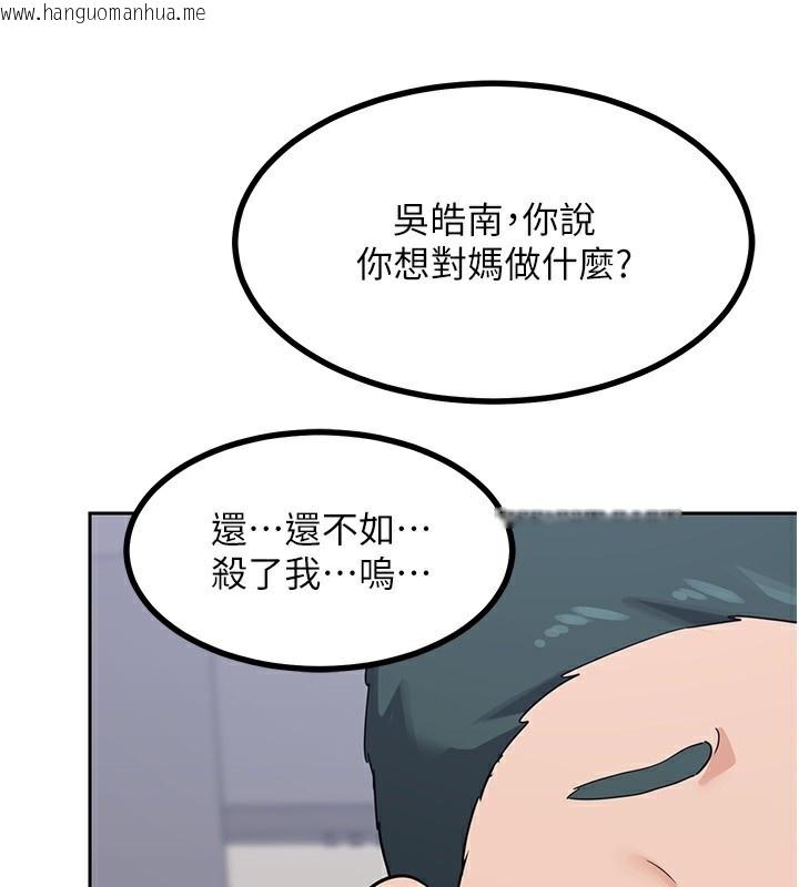 韩国漫画熟女交换计划韩漫_熟女交换计划-第19话-和好友一起品尝继母的胸部在线免费阅读-韩国漫画-第111张图片