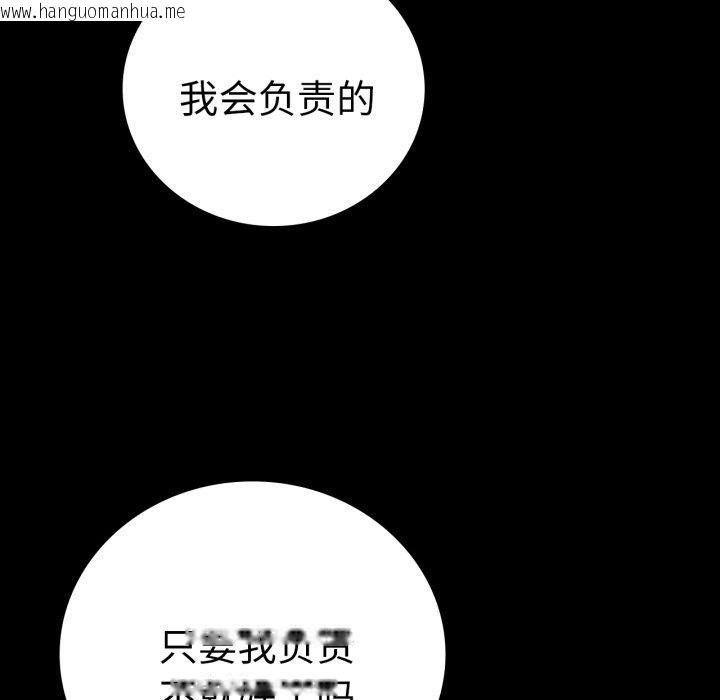 韩国漫画完美妻子的背叛/背叛的开始韩漫_完美妻子的背叛/背叛的开始-第73话在线免费阅读-韩国漫画-第138张图片