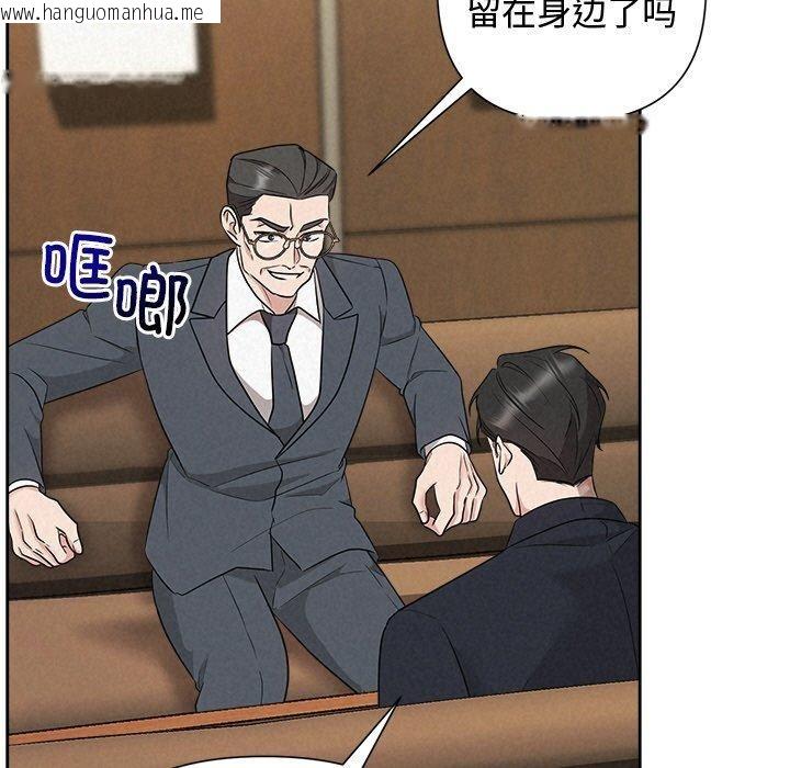 韩国漫画被吞噬的夜韩漫_被吞噬的夜-第35话在线免费阅读-韩国漫画-第11张图片