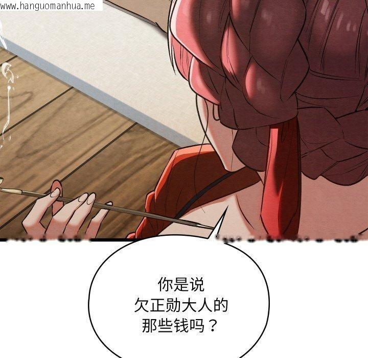 韩国漫画亲密宝鉴韩漫_亲密宝鉴-第19话在线免费阅读-韩国漫画-第45张图片
