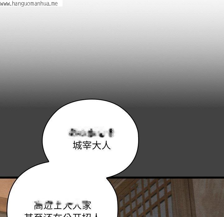 韩国漫画亲密宝鉴韩漫_亲密宝鉴-第19话在线免费阅读-韩国漫画-第95张图片