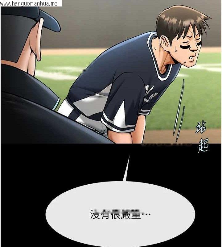 韩国漫画炸裂吧!巨棒韩漫_炸裂吧!巨棒-第79话-隐藏王牌登场!在线免费阅读-韩国漫画-第77张图片