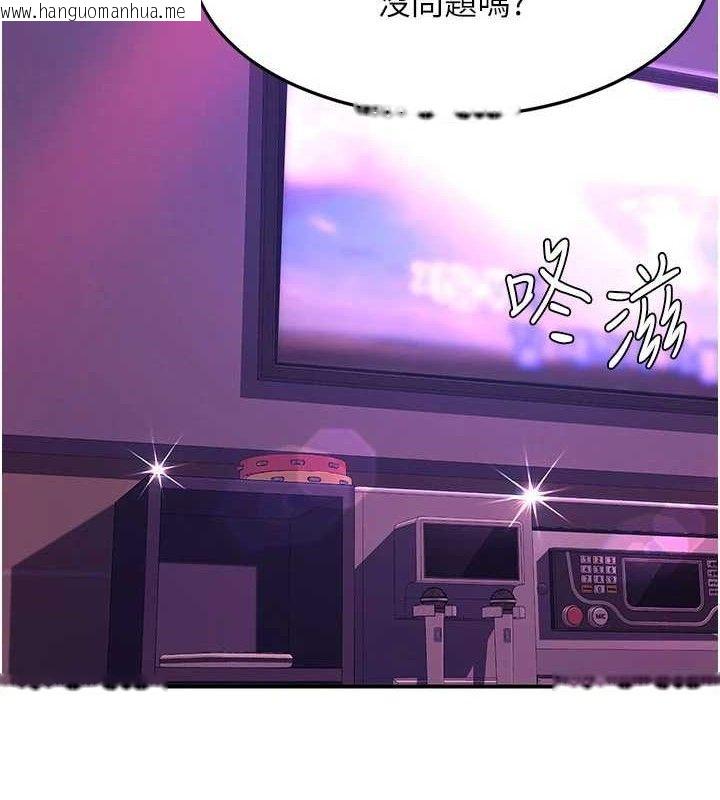 韩国漫画复仇母女丼韩漫_复仇母女丼-第103话-外遇现场摇滚区在线免费阅读-韩国漫画-第21张图片