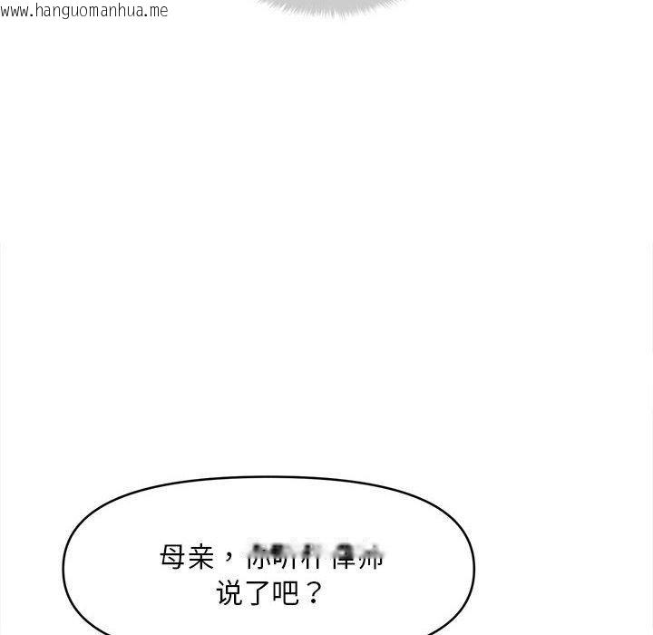 韩国漫画会长家的小儿子韩漫_会长家的小儿子-第14话在线免费阅读-韩国漫画-第87张图片