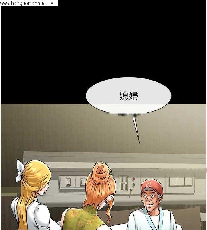 韩国漫画炸裂吧!巨棒韩漫_炸裂吧!巨棒-第79话-隐藏王牌登场!在线免费阅读-韩国漫画-第94张图片