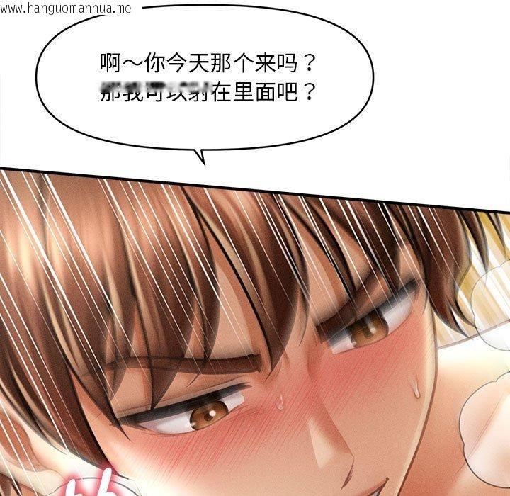 韩国漫画会长家的小儿子韩漫_会长家的小儿子-第14话在线免费阅读-韩国漫画-第25张图片