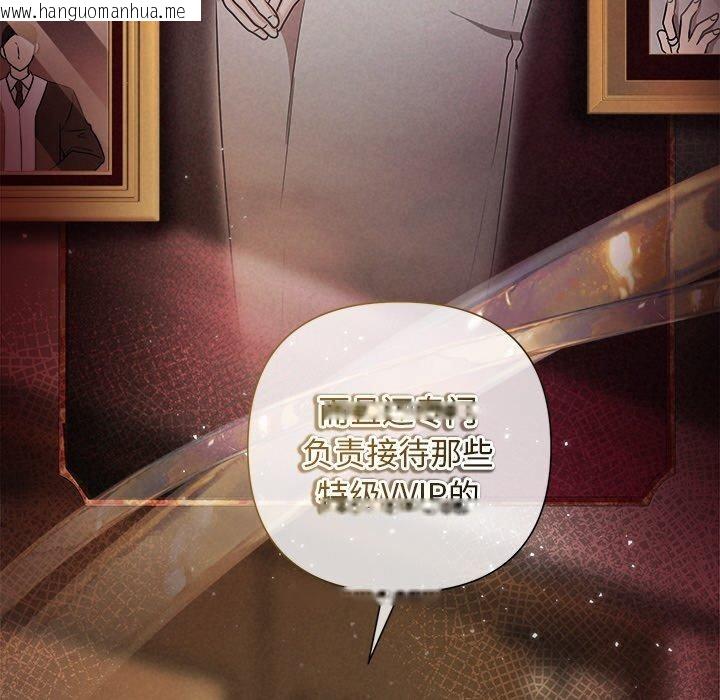 韩国漫画被吞噬的夜韩漫_被吞噬的夜-第35话在线免费阅读-韩国漫画-第78张图片