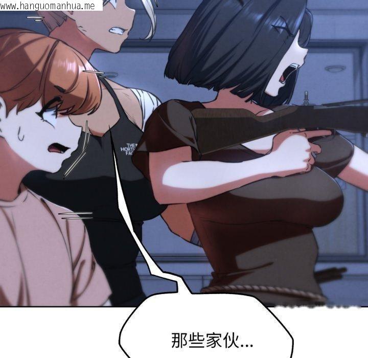 韩国漫画危险同学会韩漫_危险同学会-第66话在线免费阅读-韩国漫画-第23张图片