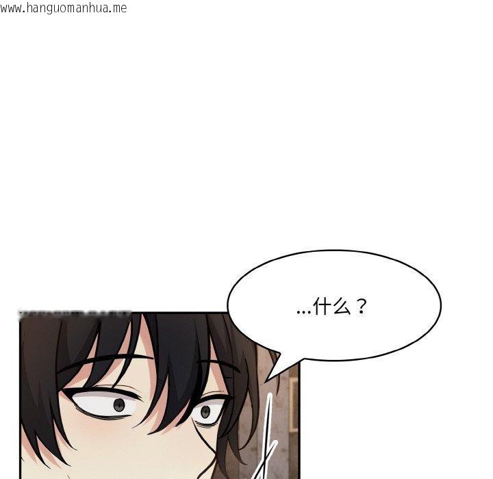 韩国漫画异世界骑士团长韩漫_异世界骑士团长-第17话在线免费阅读-韩国漫画-第74张图片