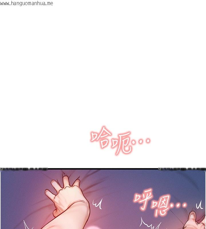 韩国漫画等价交换人生韩漫_等价交换人生-第11话-和性感母女同居?!在线免费阅读-韩国漫画-第13张图片