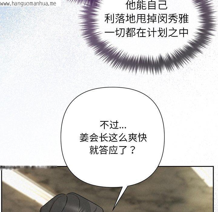 韩国漫画被吞噬的夜韩漫_被吞噬的夜-第35话在线免费阅读-韩国漫画-第23张图片