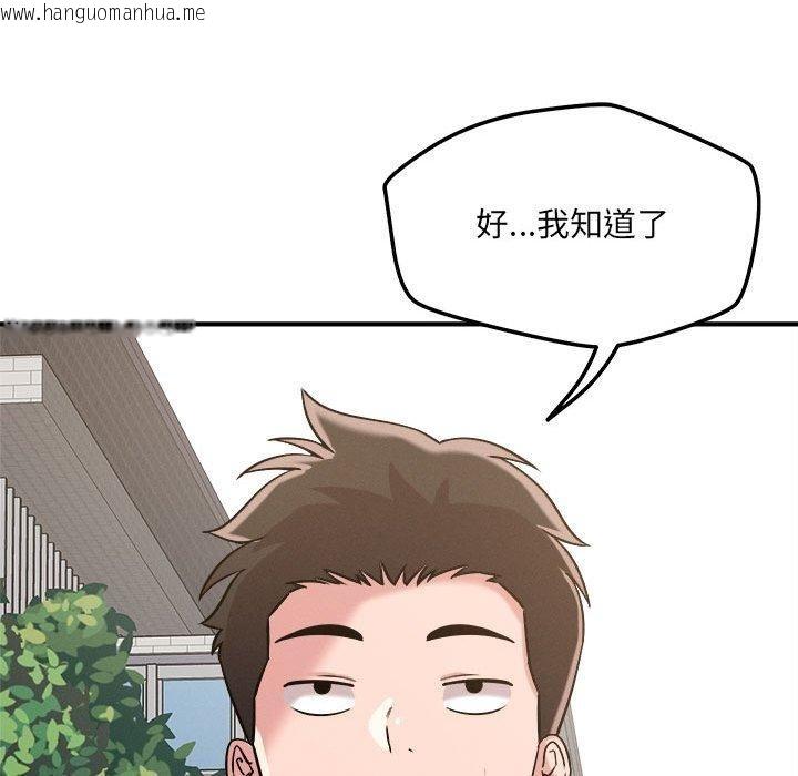 韩国漫画恋人未满韩漫_恋人未满-第47话在线免费阅读-韩国漫画-第87张图片