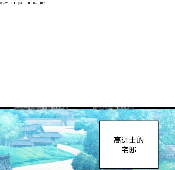 韩国漫画亲密宝鉴韩漫_亲密宝鉴-第19话在线免费阅读-韩国漫画-第85张图片