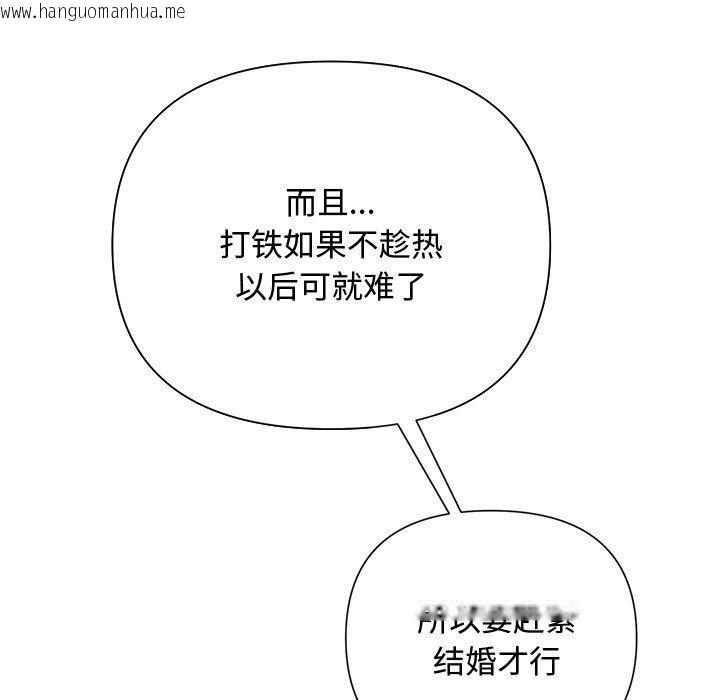 韩国漫画被吞噬的夜韩漫_被吞噬的夜-第35话在线免费阅读-韩国漫画-第13张图片