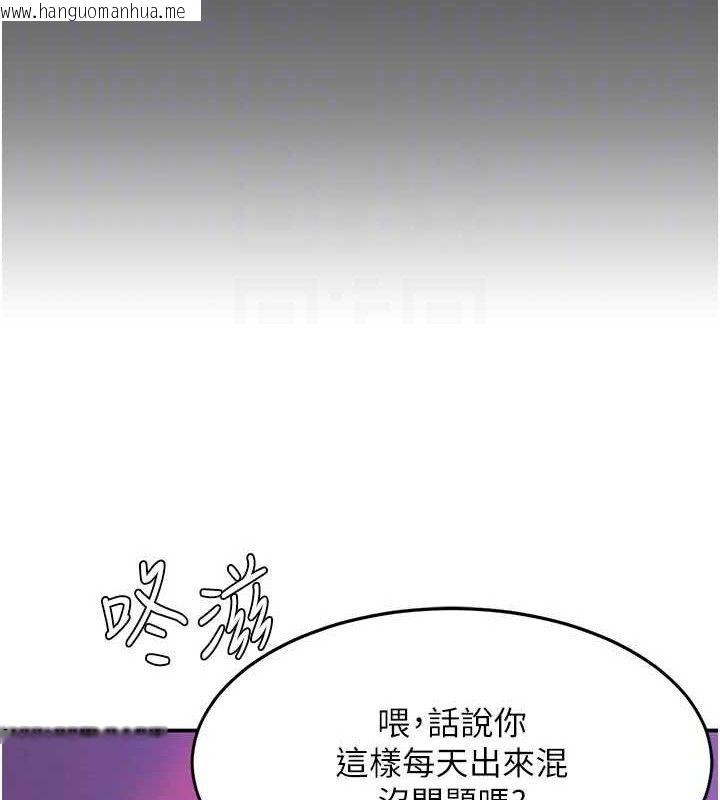 韩国漫画复仇母女丼韩漫_复仇母女丼-第103话-外遇现场摇滚区在线免费阅读-韩国漫画-第20张图片