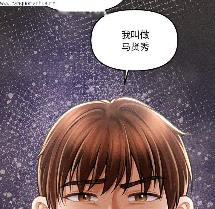 韩国漫画会长家的小儿子韩漫_会长家的小儿子-第14话在线免费阅读-韩国漫画-第72张图片