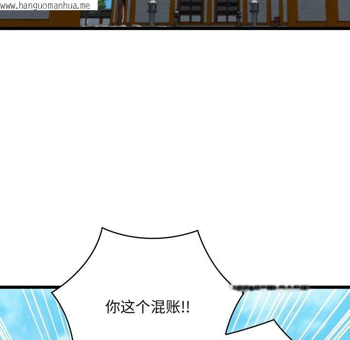 韩国漫画亲密宝鉴韩漫_亲密宝鉴-第19话在线免费阅读-韩国漫画-第123张图片