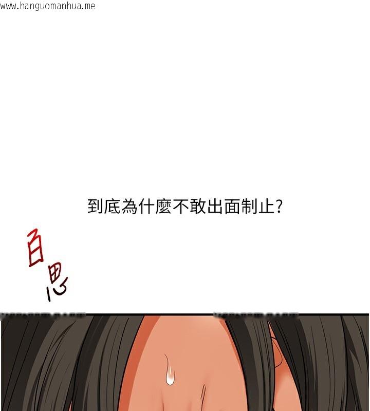 韩国漫画玩转学姐韩漫_玩转学姐-第62话-男友被大雕吓到离奇失踪?!在线免费阅读-韩国漫画-第51张图片