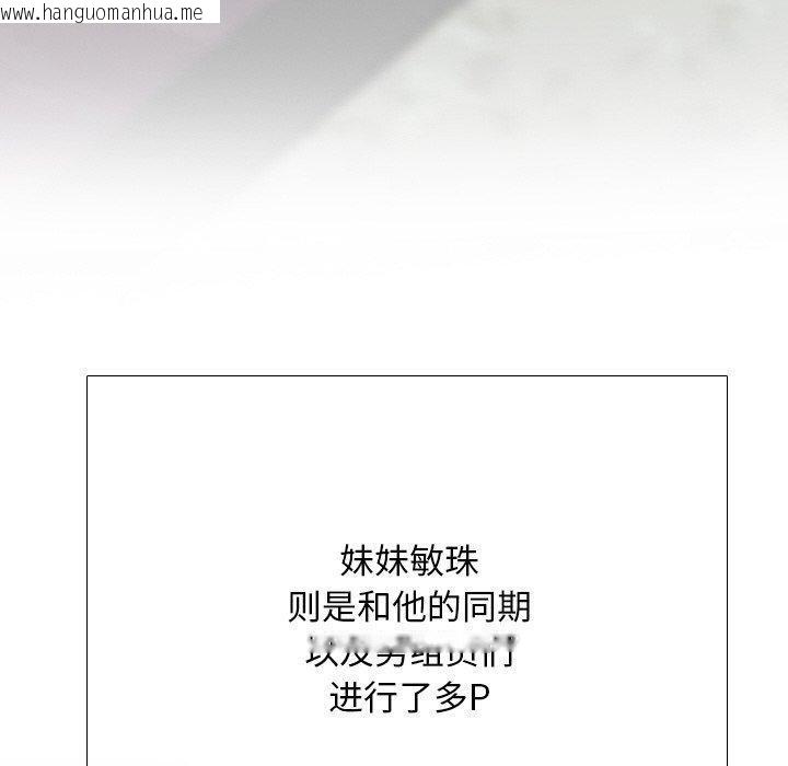 韩国漫画同事换换爱韩漫_同事换换爱-第215话在线免费阅读-韩国漫画-第80张图片