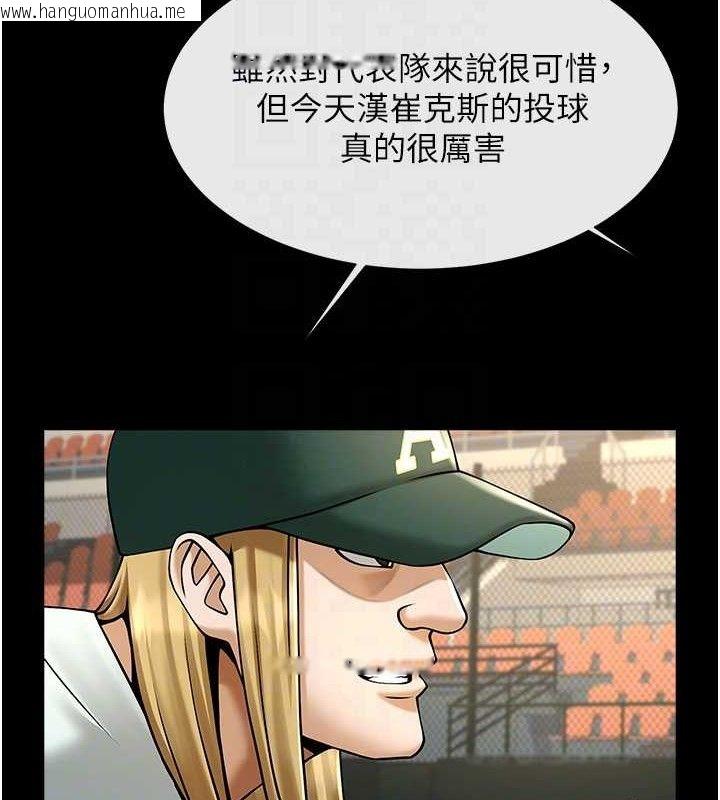 韩国漫画炸裂吧!巨棒韩漫_炸裂吧!巨棒-第79话-隐藏王牌登场!在线免费阅读-韩国漫画-第40张图片