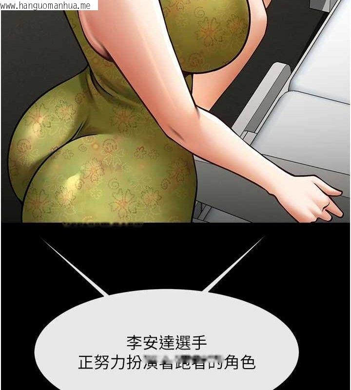 韩国漫画炸裂吧!巨棒韩漫_炸裂吧!巨棒-第79话-隐藏王牌登场!在线免费阅读-韩国漫画-第109张图片