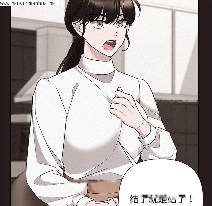 韩国漫画被吞噬的夜韩漫_被吞噬的夜-第35话在线免费阅读-韩国漫画-第53张图片