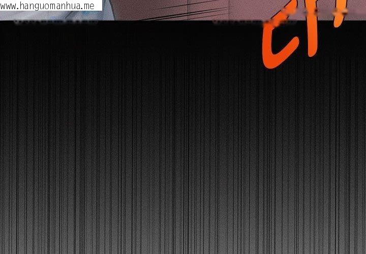 韩国漫画会长家的小儿子韩漫_会长家的小儿子-第14话在线免费阅读-韩国漫画-第3张图片