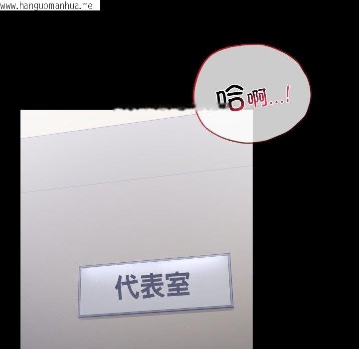 韩国漫画完美妻子的背叛/背叛的开始韩漫_完美妻子的背叛/背叛的开始-第73话在线免费阅读-韩国漫画-第34张图片