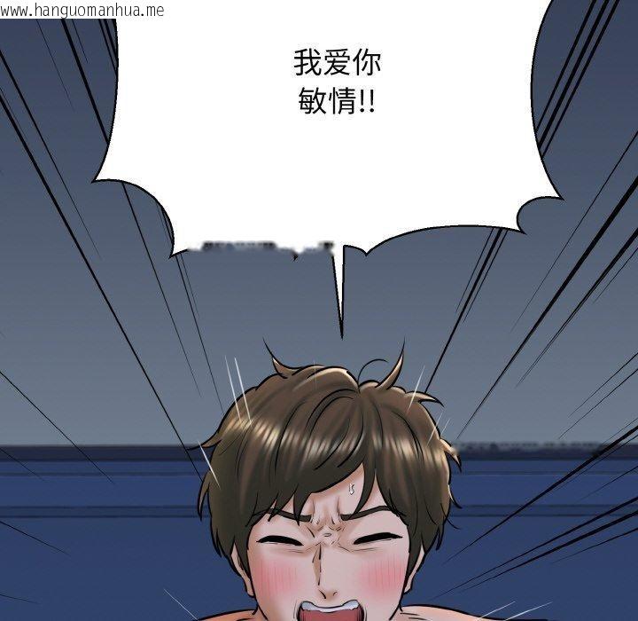 韩国漫画我的拉拉队宝贝韩漫_我的拉拉队宝贝-第39话在线免费阅读-韩国漫画-第26张图片