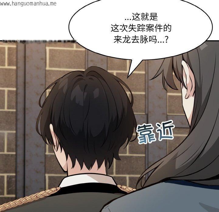 韩国漫画异世界骑士团长韩漫_异世界骑士团长-第17话在线免费阅读-韩国漫画-第16张图片