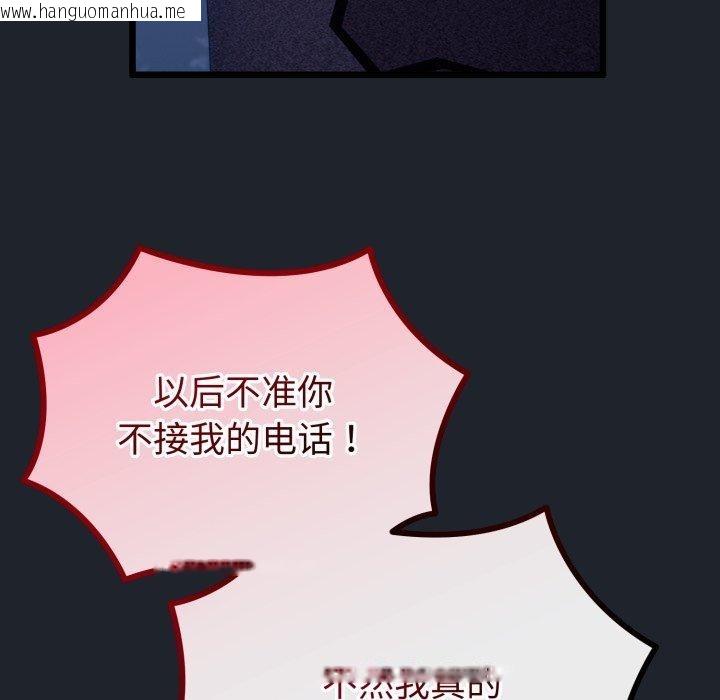 韩国漫画与初恋的意外同居韩漫_与初恋的意外同居-第15话在线免费阅读-韩国漫画-第104张图片