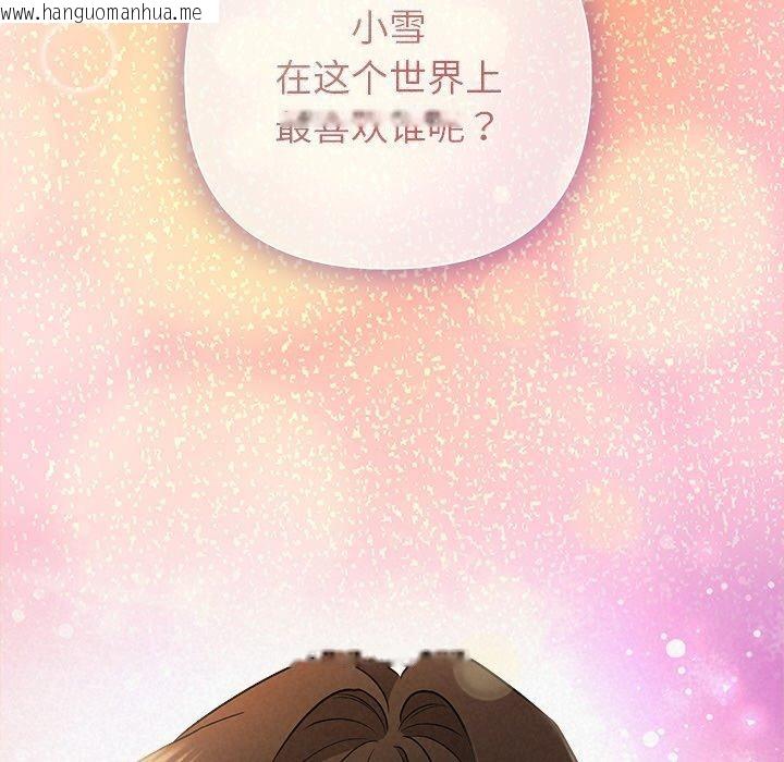 韩国漫画被吞噬的夜韩漫_被吞噬的夜-第35话在线免费阅读-韩国漫画-第178张图片