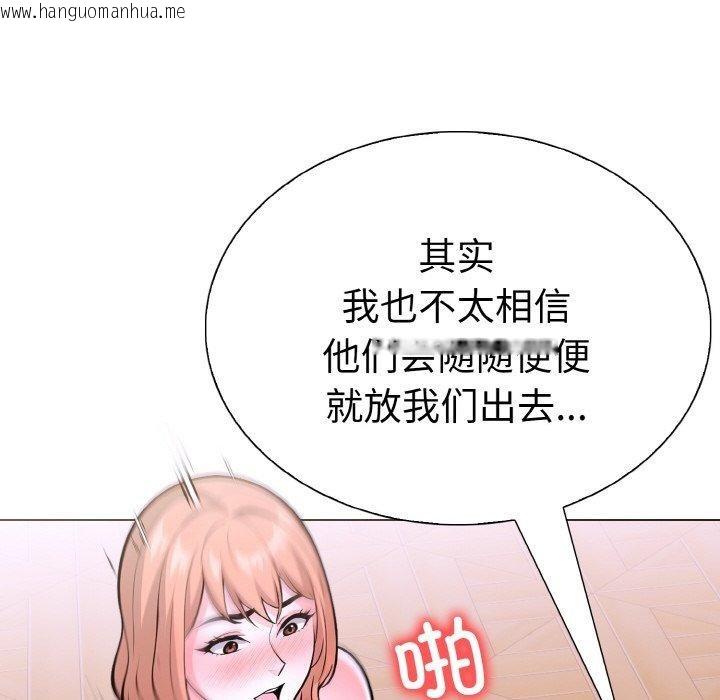 韩国漫画走不出的房间：第二季韩漫_走不出的房间：第二季-第38话在线免费阅读-韩国漫画-第92张图片