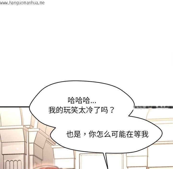 韩国漫画会长家的小儿子韩漫_会长家的小儿子-第14话在线免费阅读-韩国漫画-第147张图片