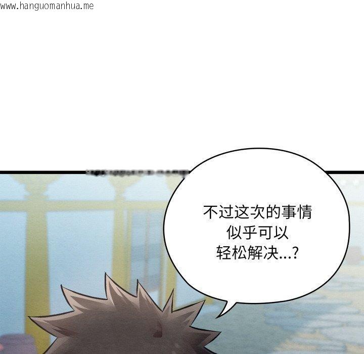 韩国漫画亲密宝鉴韩漫_亲密宝鉴-第19话在线免费阅读-韩国漫画-第118张图片