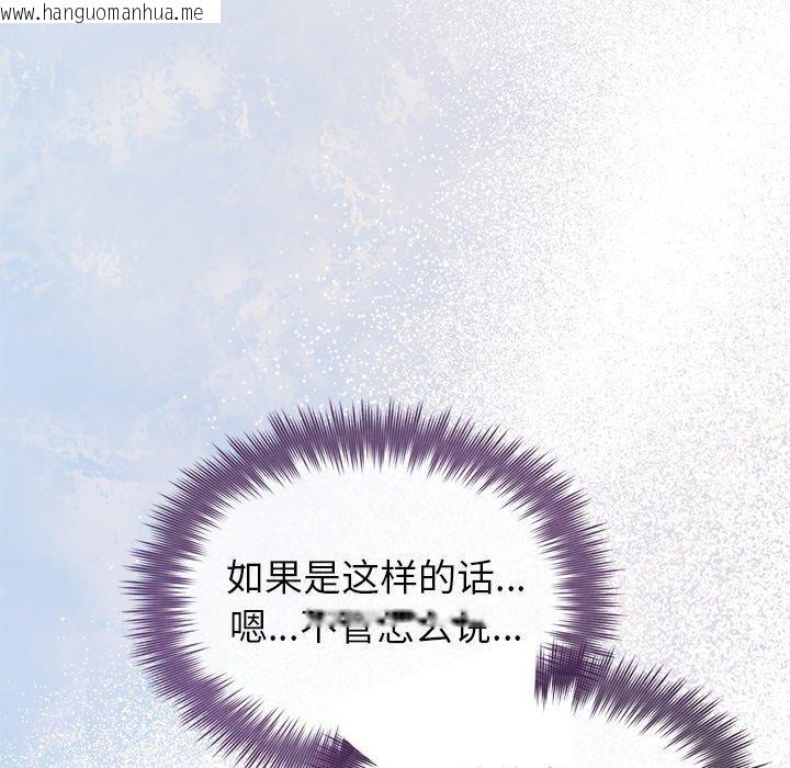 韩国漫画被吞噬的夜韩漫_被吞噬的夜-第35话在线免费阅读-韩国漫画-第22张图片