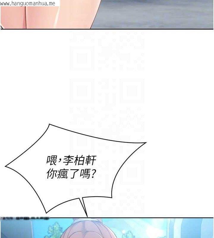 韩国漫画Set-up!排球少女韩漫_Set-up!排球少女-第46话-我这样…有让你满意吗?在线免费阅读-韩国漫画-第118张图片