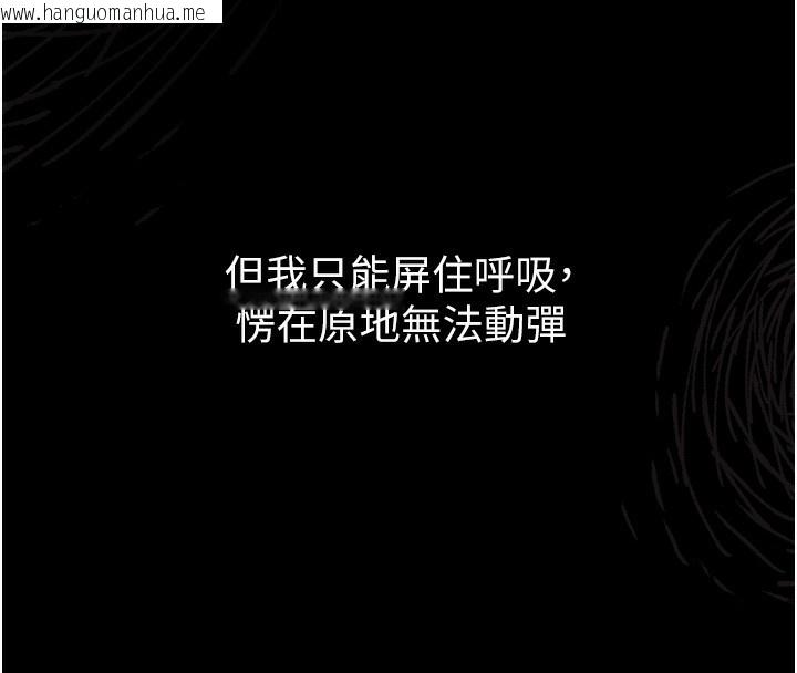 韩国漫画堕落物语2韩漫_堕落物语2-第8话-情色按摩引出的NTR癖好在线免费阅读-韩国漫画-第226张图片
