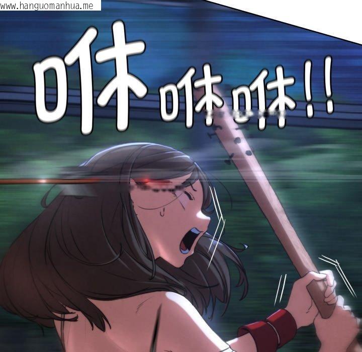 韩国漫画危险同学会韩漫_危险同学会-第66话在线免费阅读-韩国漫画-第99张图片