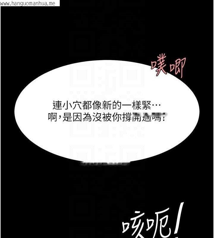 韩国漫画复仇母女丼韩漫_复仇母女丼-第103话-外遇现场摇滚区在线免费阅读-韩国漫画-第94张图片