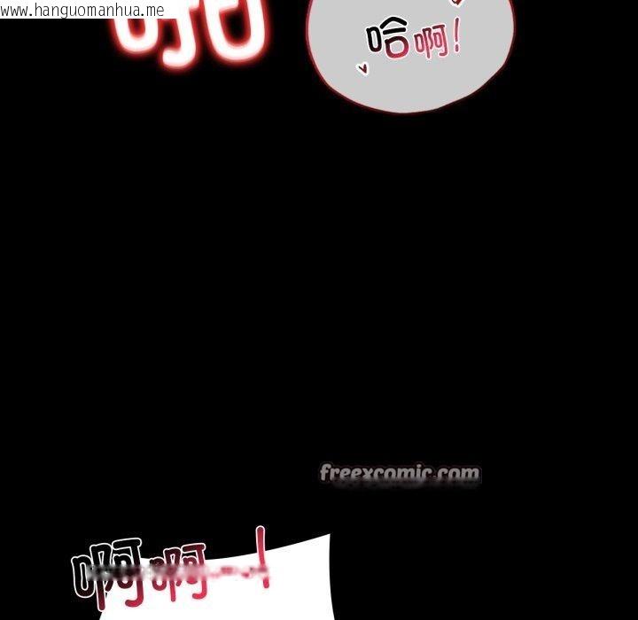 韩国漫画完美妻子的背叛/背叛的开始韩漫_完美妻子的背叛/背叛的开始-第73话在线免费阅读-韩国漫画-第98张图片