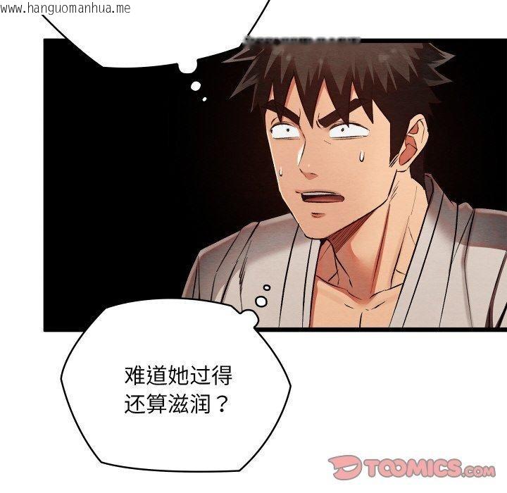 韩国漫画亲密宝鉴韩漫_亲密宝鉴-第19话在线免费阅读-韩国漫画-第132张图片