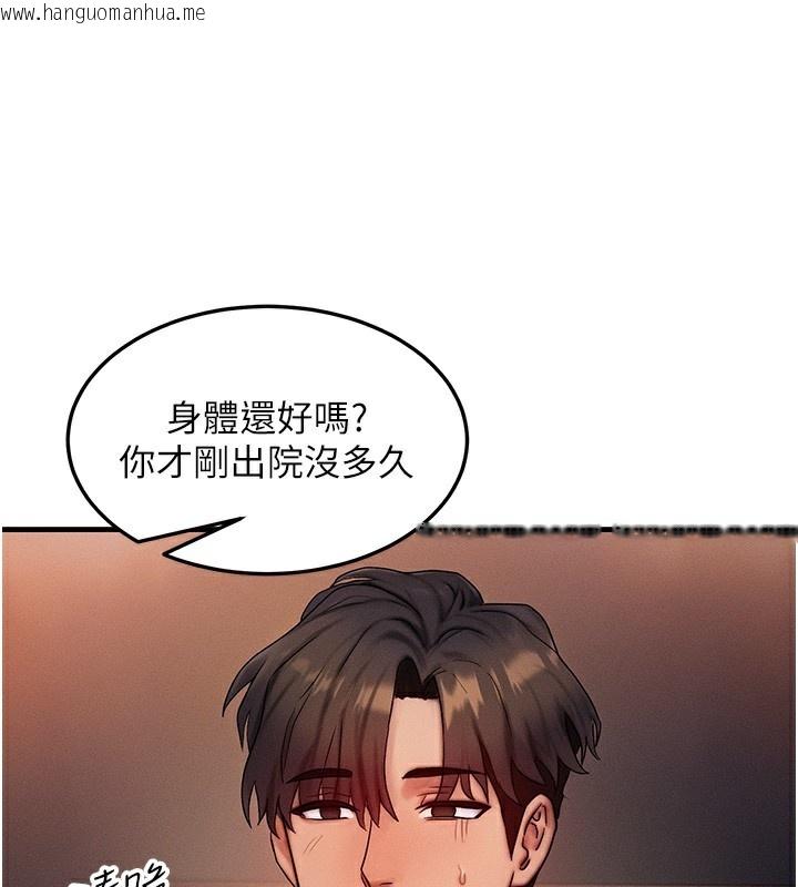 韩国漫画等价交换人生韩漫_等价交换人生-第11话-和性感母女同居?!在线免费阅读-韩国漫画-第111张图片