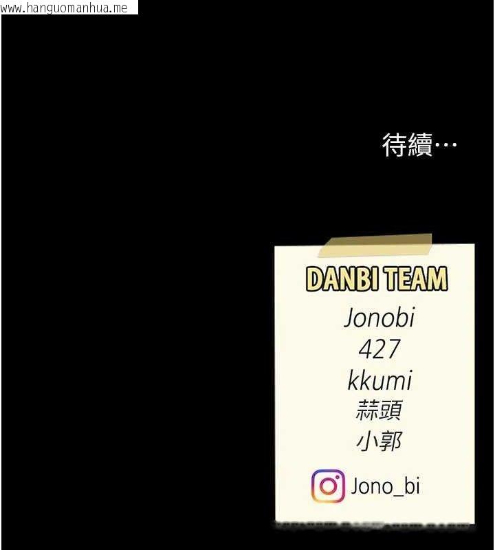 韩国漫画复仇母女丼韩漫_复仇母女丼-第103话-外遇现场摇滚区在线免费阅读-韩国漫画-第220张图片