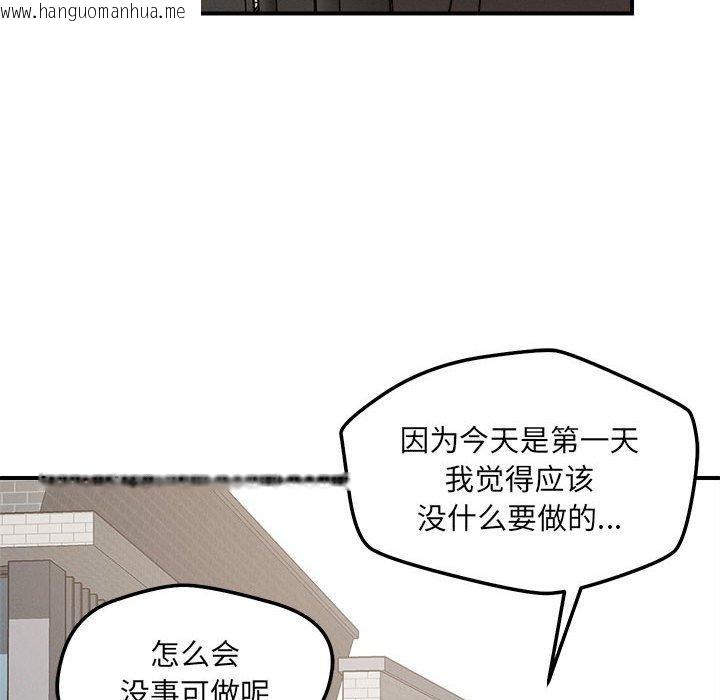 韩国漫画恋人未满韩漫_恋人未满-第47话在线免费阅读-韩国漫画-第52张图片