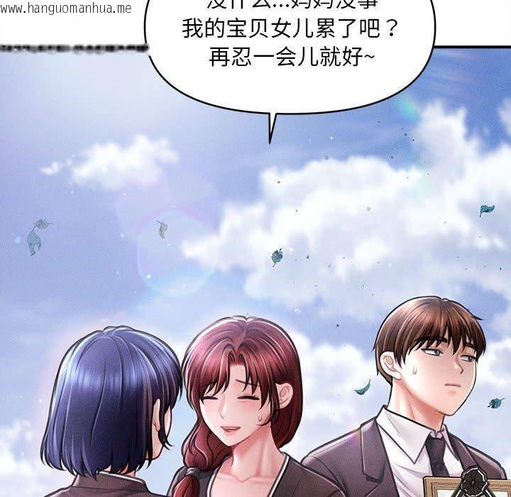 韩国漫画会长家的小儿子韩漫_会长家的小儿子-第14话在线免费阅读-韩国漫画-第108张图片