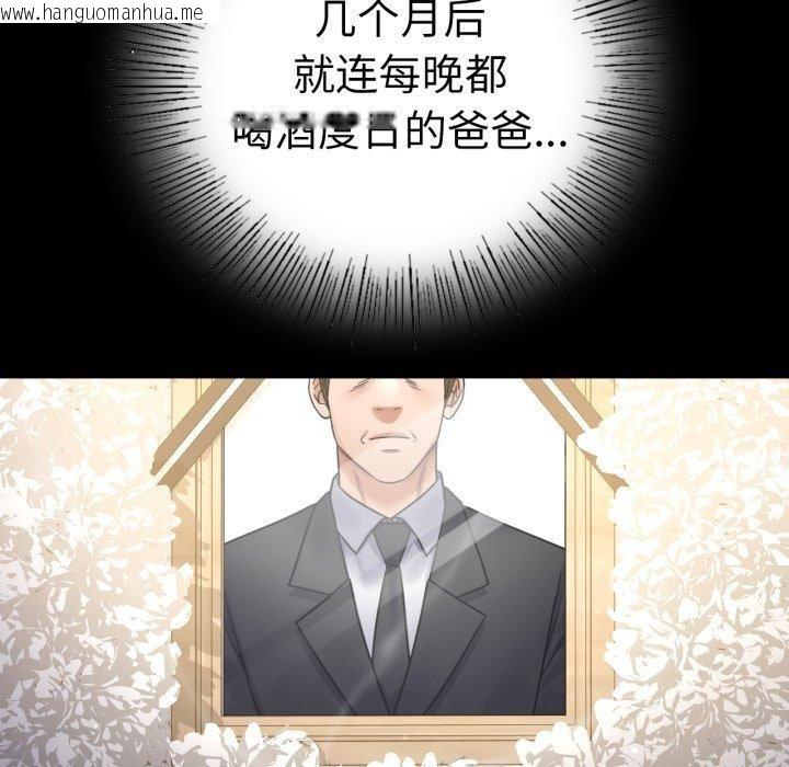 韩国漫画完美妻子的背叛/背叛的开始韩漫_完美妻子的背叛/背叛的开始-第73话在线免费阅读-韩国漫画-第122张图片