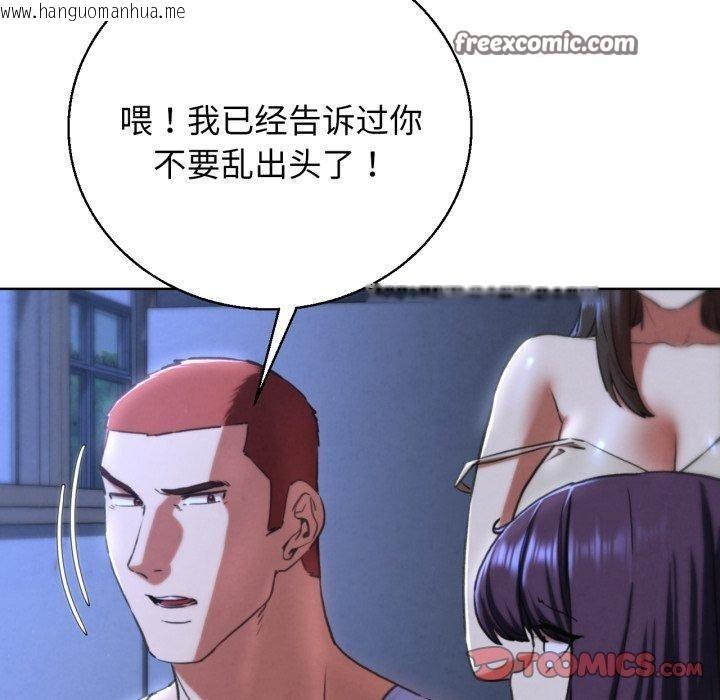 韩国漫画危险同学会韩漫_危险同学会-第66话在线免费阅读-韩国漫画-第84张图片