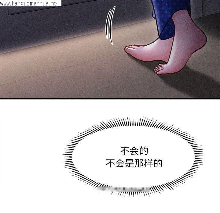 韩国漫画会长家的小儿子韩漫_会长家的小儿子-第14话在线免费阅读-韩国漫画-第191张图片