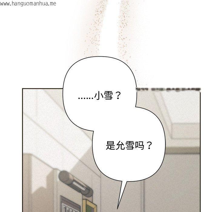 韩国漫画被吞噬的夜韩漫_被吞噬的夜-第35话在线免费阅读-韩国漫画-第186张图片